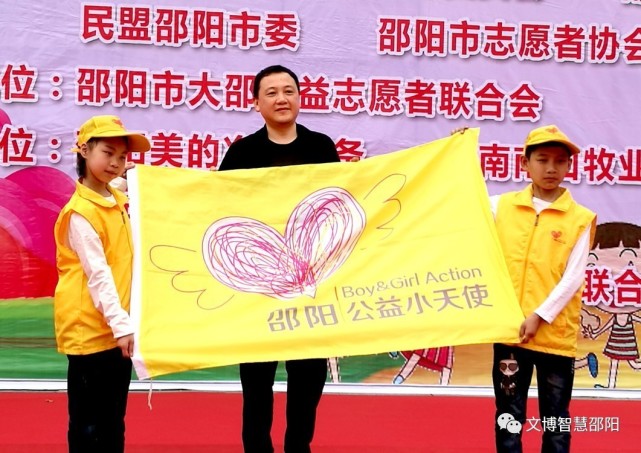 邵阳市举行儿童安全教育暨公益小天使启动仪式