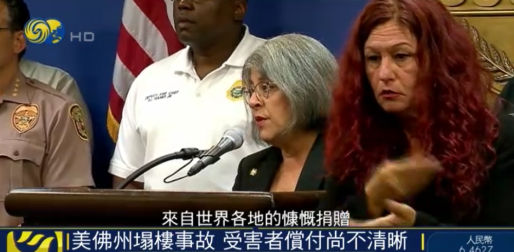 凤凰卫视记者 王又又