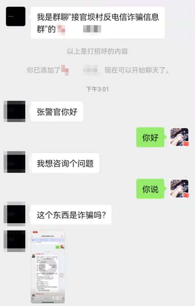 这个微信群群主