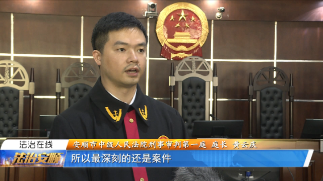 黄云庆用青春和信仰守护公平正义