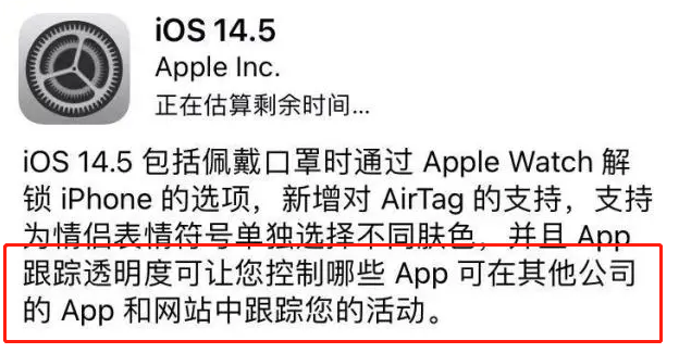 ios14.5之后,大量广告商投奔安卓,只因苹果加强了隐私保护