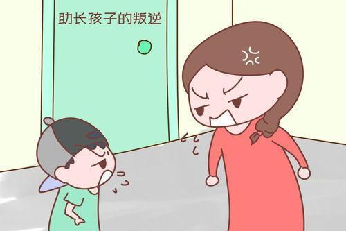 当娃处于叛逆期时父母要自己小心的沟通方式不要用命令的语气