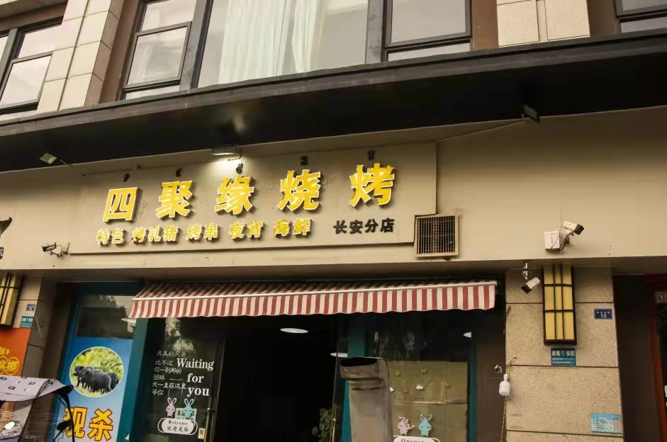 8元开撸!西昌这家烧烤店巴适的很!美味烤串一口就沦陷.