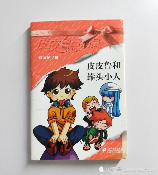 《皮皮鲁和鲁西西之罐头小人》定档8月13,童年回忆都