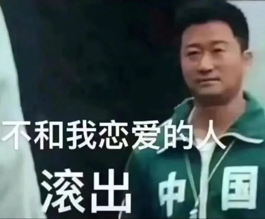 吴京中国爱国表情包