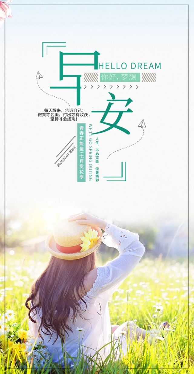 最漂亮小暑早上好图片带字正能量