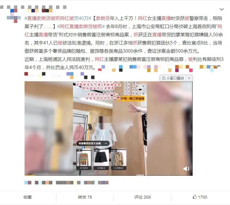 陈小春假金条,辛巴假燕窝事件后,又一女主播翻车,直播