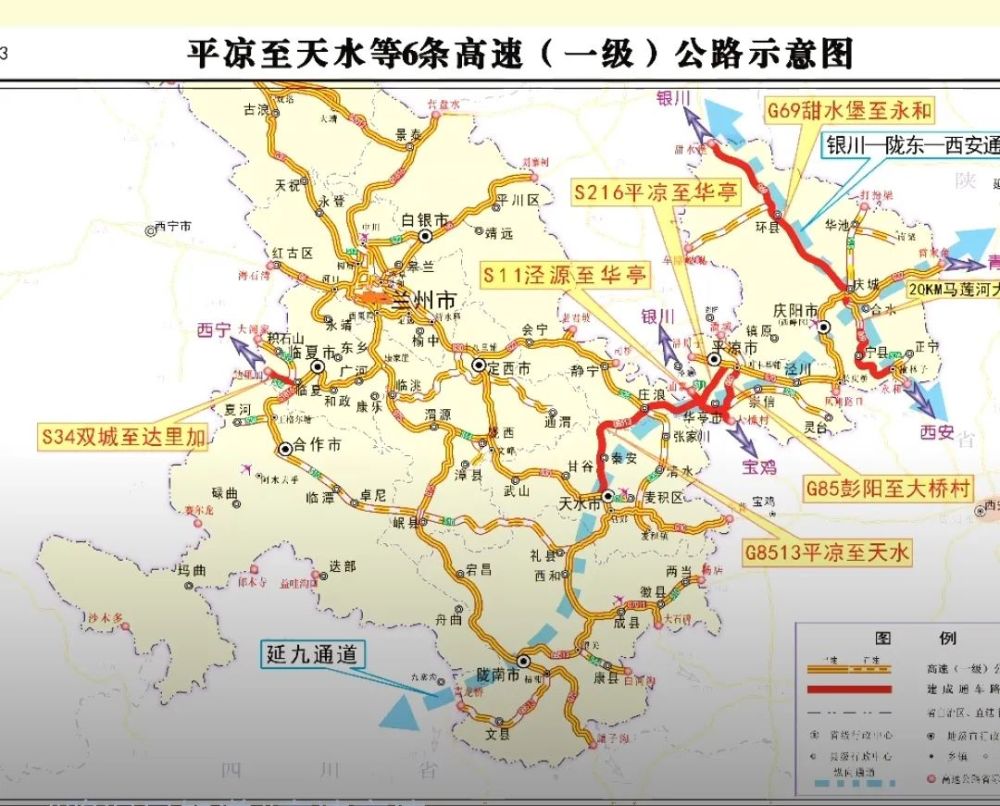 甘肃省6条一级高速公路7月9日零时通车试运营!