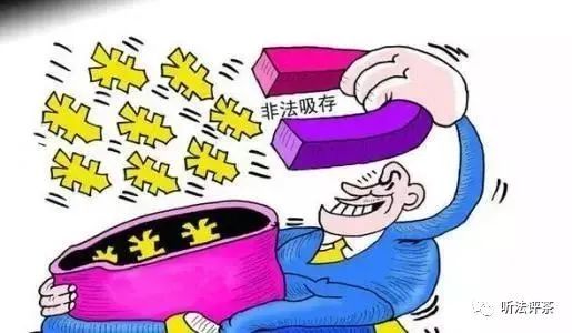 【证据系列】非法吸收公众存款罪证据指引