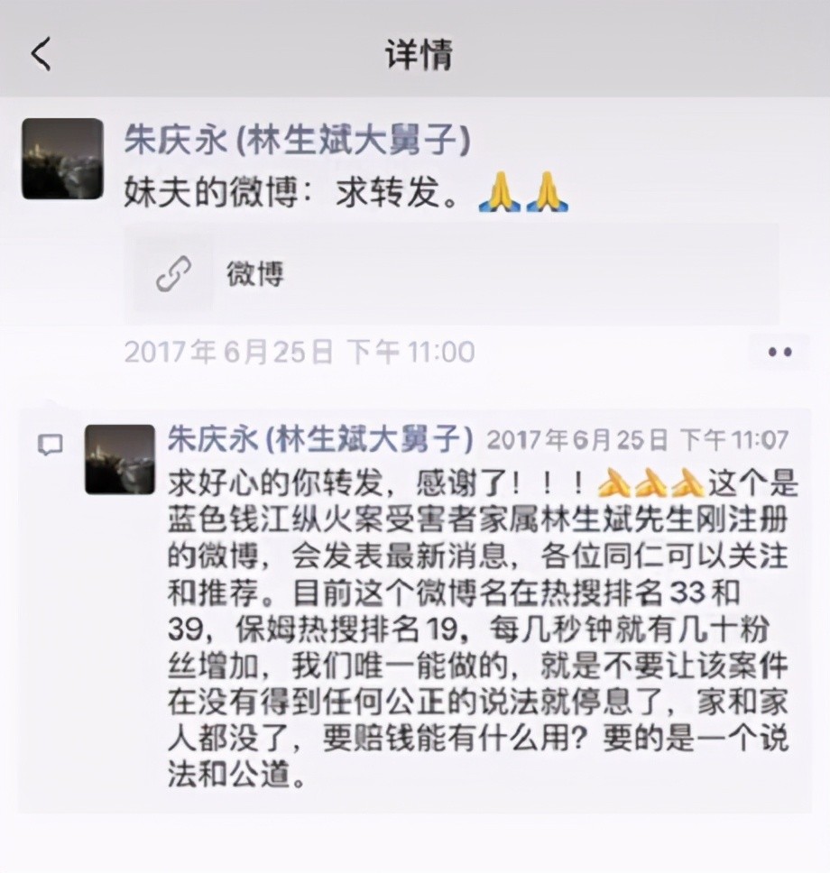 朱小贞哥哥的朋友圈曝光3年前还在帮林生斌宣传他被蒙在鼓里