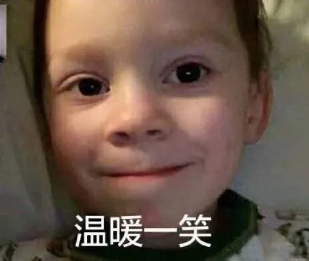 【表情包】格局小了