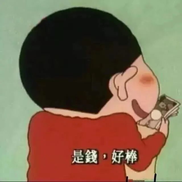 【表情包】格局小了