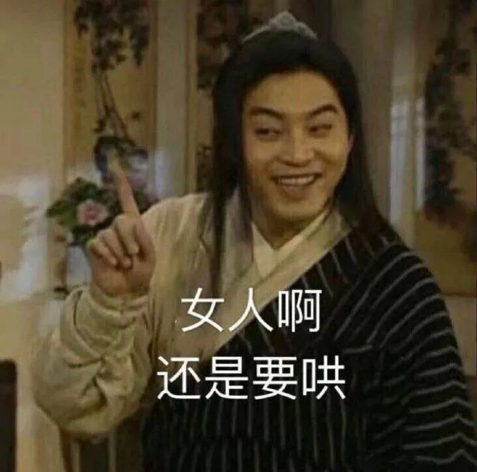 【表情包】格局小了