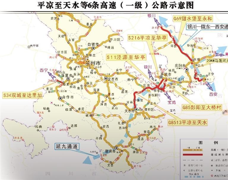 甘肃省6条高速(一级)公路7月9日零时通车试运营