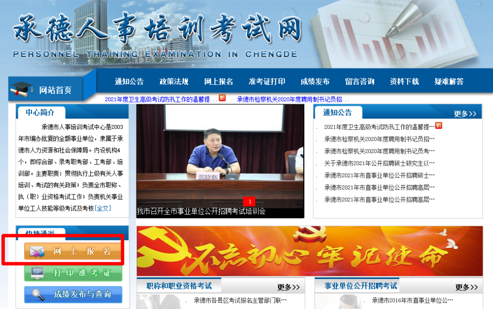 唐山事业单位招聘_2021河北唐山滦州事业单位招聘职位表什么时候公布