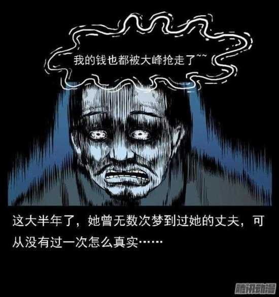 中国民间恐怖漫画诡梦离奇的梦境寻尸案