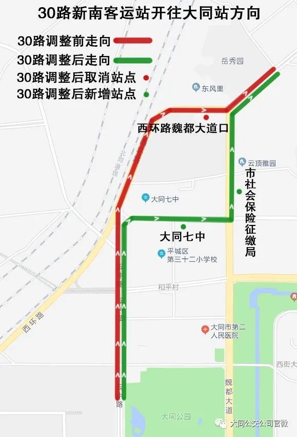 附线路走向图:新南客运站开往大同站方向,调整为沿原线路行驶至"上第