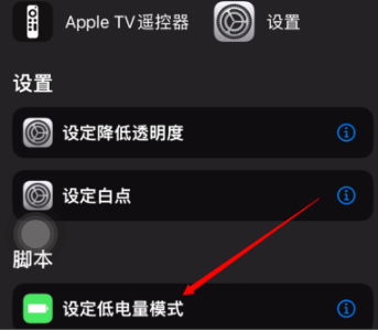 如何取消iphone中的低电量提醒 苹果解除低电量提醒方法