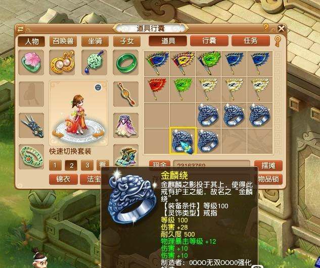 梦幻西游:灵饰装备鉴定高手,连续鉴定出两件神器,第二