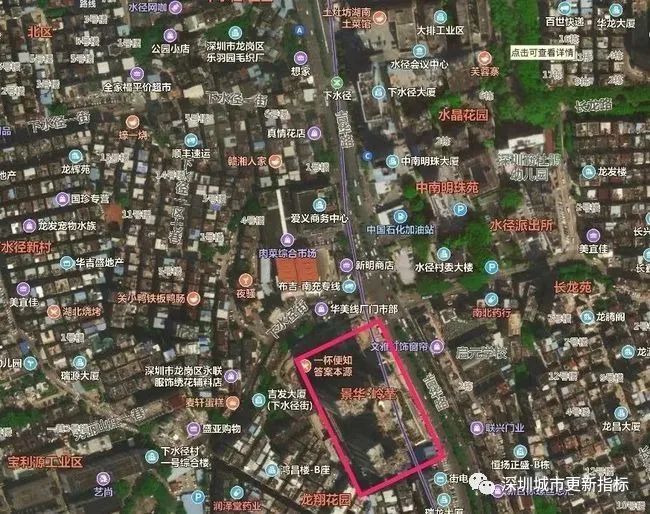 布吉～南湾 10个"旧改"项目!看看有没有你家?