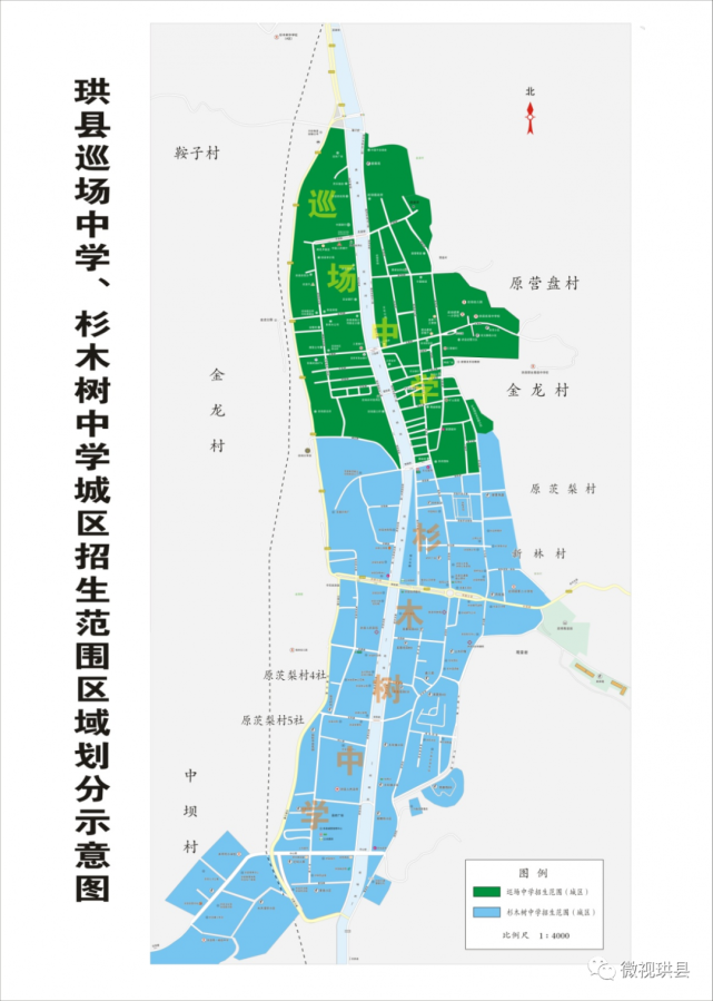 招生范围 珙县实验小学校 主城区:巡场河西文鑫路以北至金河新区,巡场