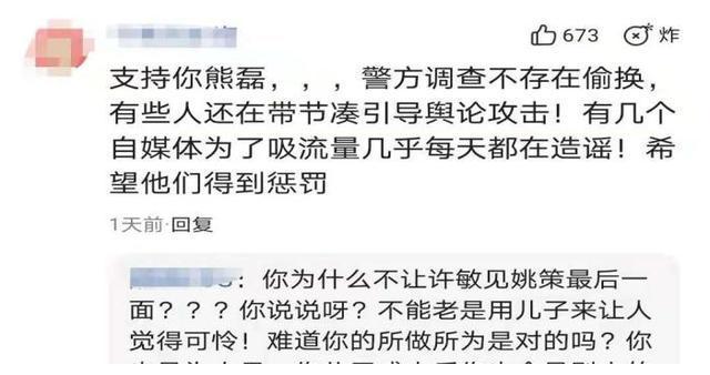 用视频说话熊磊最新发声本想回归平静舆论让我忍无可忍