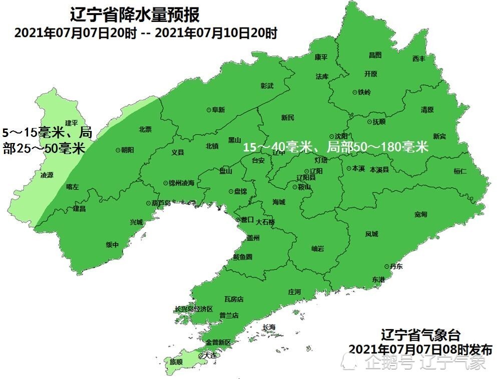 10 日白天,沈阳,鞍山,抚顺,本溪,丹东,辽阳,铁岭,阜新地区和沈抚改革