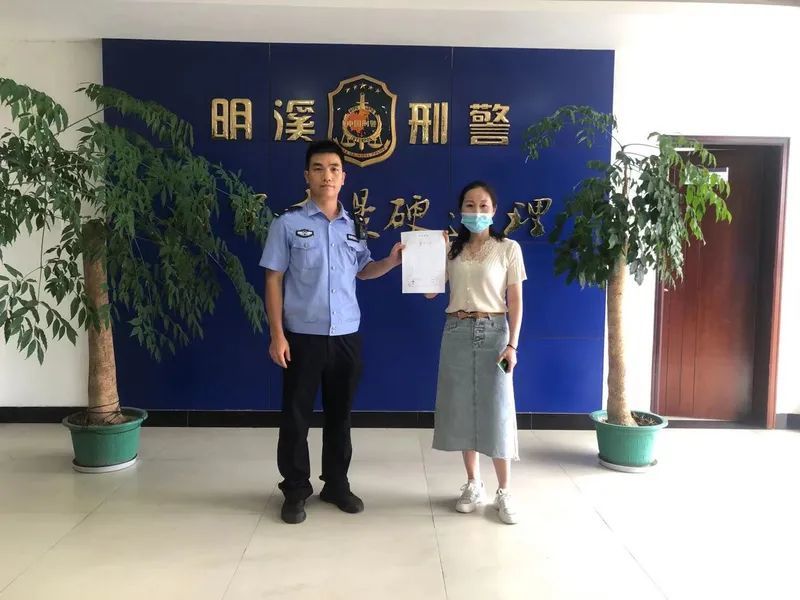 "朱女士你好,我这里是三明市明溪县公安局刑侦大队,你被诈骗的4万元