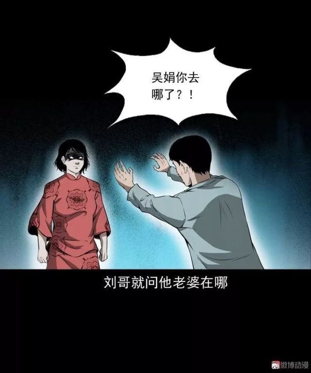 中国民间灵异漫画《亡妻》被挖走尸体的坟墓!