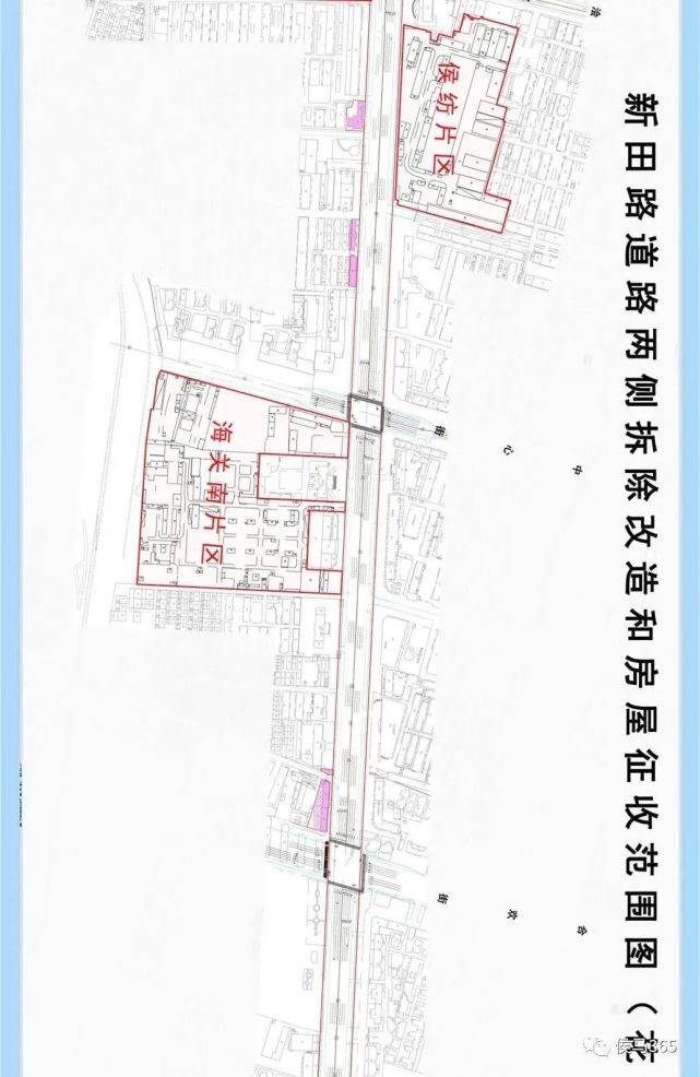 侯马市新田路靓城提质及片区拆除改造和房屋征收范围