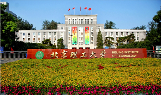 北京理工大学有兵器科学与技术1个a 学科,机械工程,控制科学与工程2