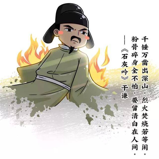 于谦:拯救明朝的破壁人