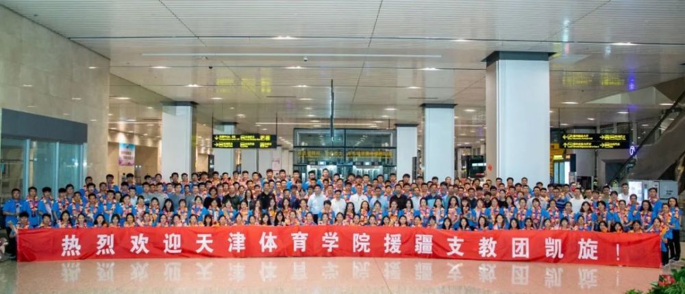 海航旗下天津航空运送180名援疆支教老师平安回津
