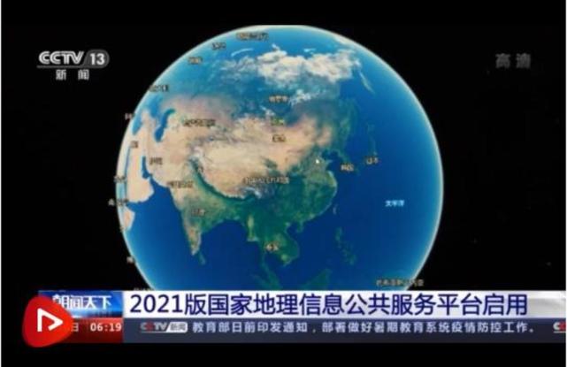 地理信息公共服务平台2021版正式启用:首次发布高清版地图