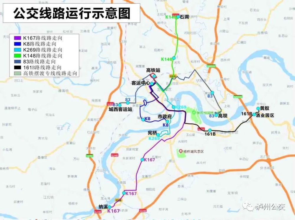 泸州公交7条线路到达高铁站快看详细线路图