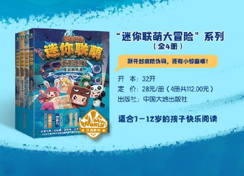 迷你世界迷你星球到底有什么秘密官方早就已经透露