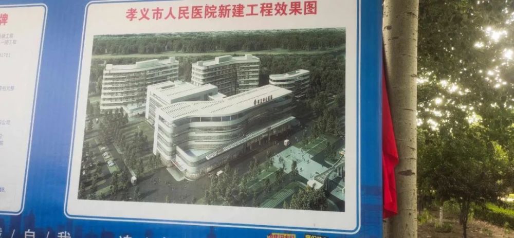 孝义市人民医院新建工程最新进度