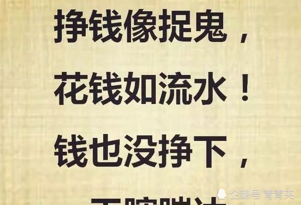 现在钱越来越难挣,人人都喊"缺钱",到底为啥呢?