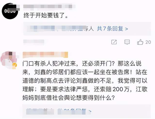 而间接害死江歌的刘鑫,已经改名,投入了新的生活,像什么都没有发生过