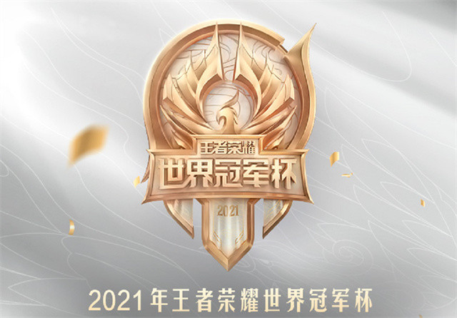 2021王者荣耀图片,王者五杀图片 截图2021 2021王者荣耀世冠选拔赛第二轮今日开战,45场bo1大混战来袭!