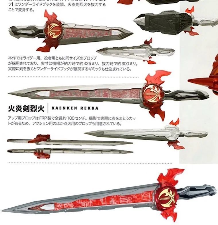 汇总三种不同长度的火焰剑烈火,你想要哪一款?
