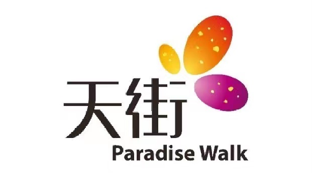 定了龙湖天街入驻相城