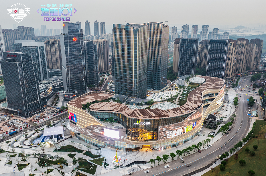 重庆光环购物公园 重庆市商务委供图 10强新场景