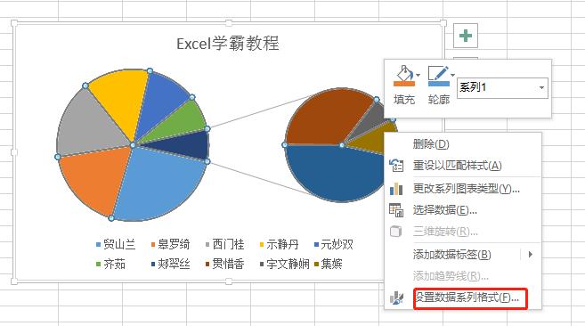 如何在excel里面使用复合饼图