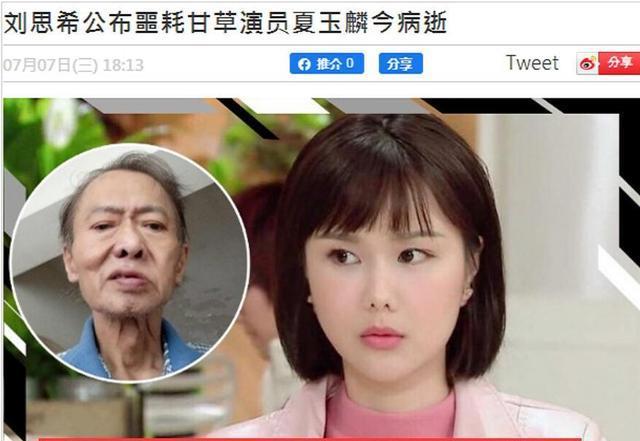 死因曝光!tvb夏玉麟去世,曾和张国荣是同学,没钱治病一生未婚