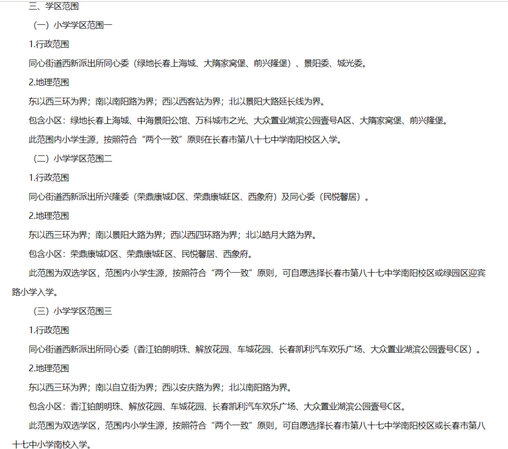 今年明泽学校的校舍将投入使用),东师慧泽学校(这个还得有个括号,慧泽