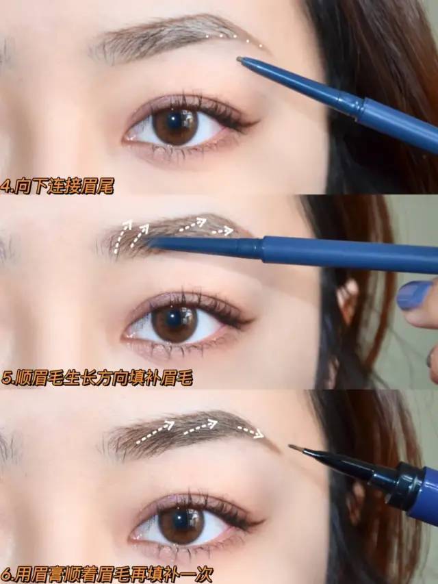挑眉画法教程