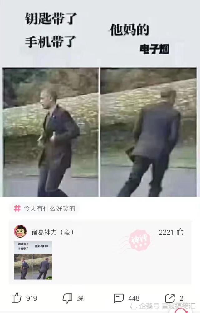 神评论这是茄子我没有开车哇