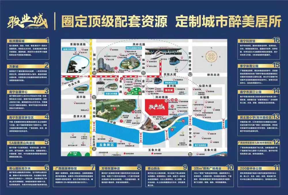 南宁骏业城楼盘简介!南宁骏业项目【户型价格】详情!
