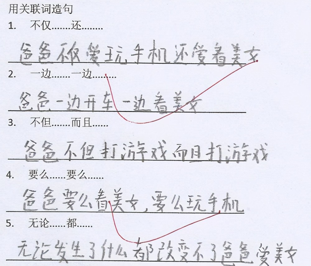 平时老师会让学生用关联词去造句,这样学生造的句子越多,他对关联词的